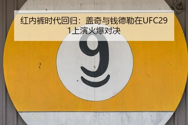 hong-nei-ku-shi-dai-hui-gui-gai-qi-yu-qian-de-lei-zai-shang-yan-huo-bao-dui-jue-2-754.jpg