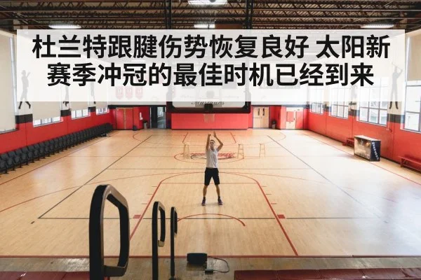 basketball training court