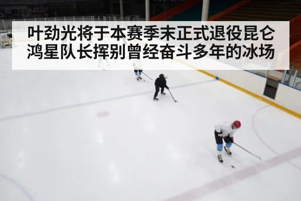 ice hockey rink